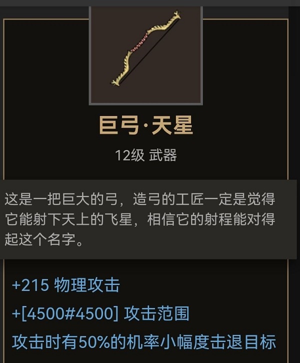 部落与弯刀怎么招募——部落与弯刀弓箭武器出处位置大全