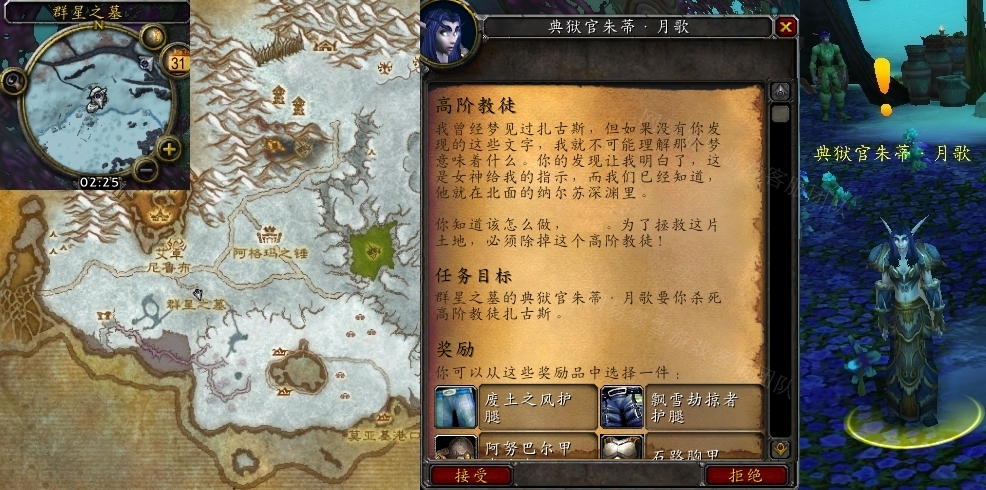 wow魔兽世界怀旧服高阶教徒任务攻略-高阶教徒任务怎么做