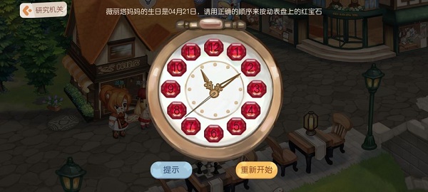 奥比岛手游 Verita Ruby解密攻略