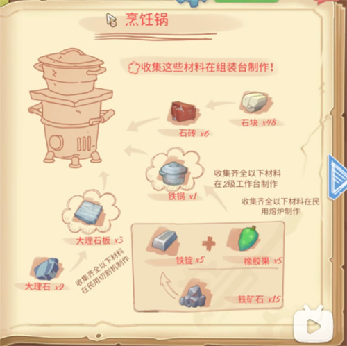 波西亚时光鱼羹怎么做 鱼羹菜谱配方一览
