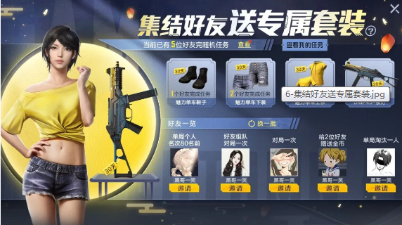 和平精英魅力单车套装怎么得-和平精英魅力单车套装获取攻略