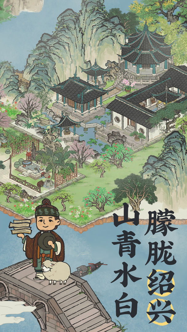 江南百景图绍兴商行刷碎银方法-江南百景图绍兴商行碎银怎么刷
