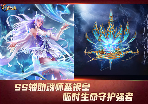 辅助魂师最佳搭档 新斗罗大陆SSS暗器九转变魂仪攻略