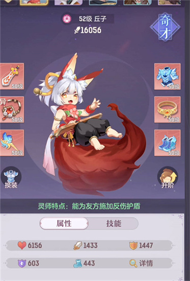 长安幻想异化天灵属性选择推荐-长安幻想异化天灵属性怎么选择