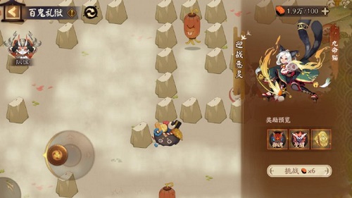 阴阳师百鬼乱狱第四关——阴阳师百鬼乱狱第六关攻略