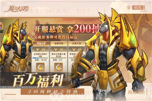 魔兽大冒险怎么获得装备-魔兽大冒险获得装备方法