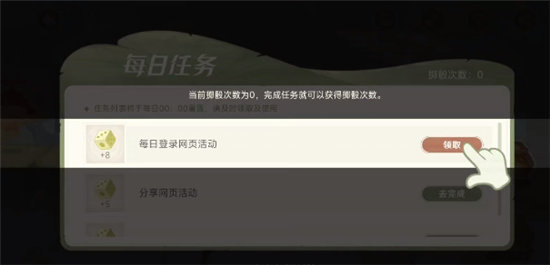 原神林间寻游活动攻略-原神林间寻游活动玩法介绍
