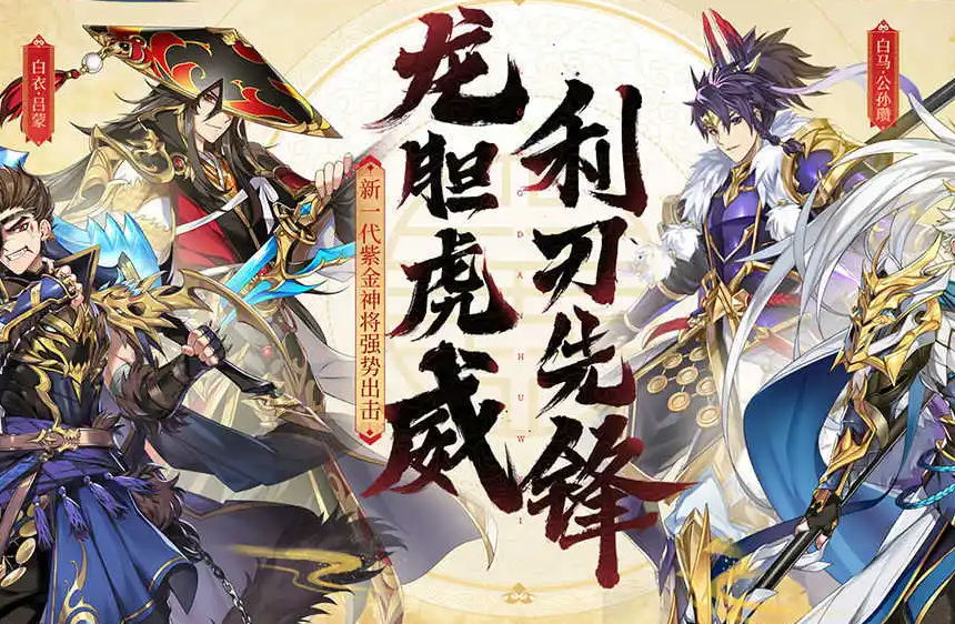 少年三国志如何玩-少年三国的最佳阵容玩法推荐分享