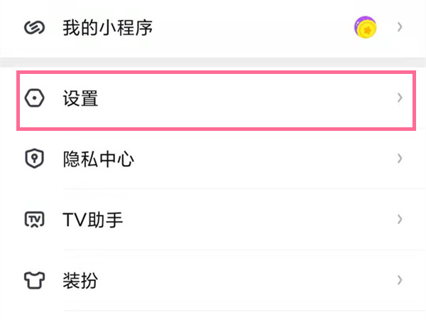 软件教程图文教学之 爱奇艺登陆了几个设备咋看？