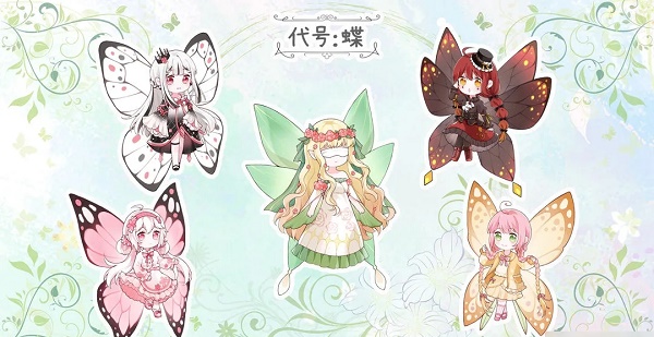 代号蝶赎回代码包代码最新