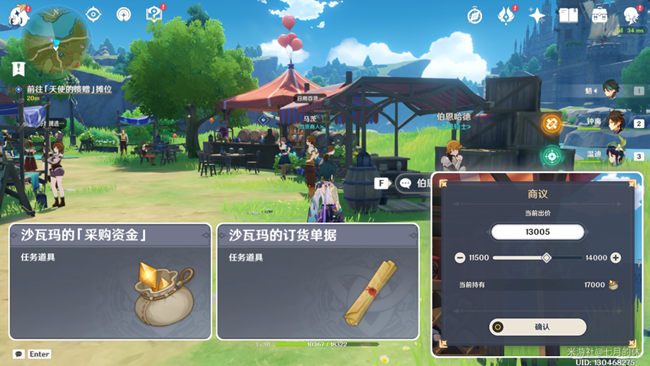 原神杯中遥吟之歌义卖与妙想怎么开店-义卖与妙想开店攻略