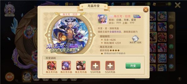 龙之国物语怎么获得鱼竿-龙之国物语获得鱼竿方法