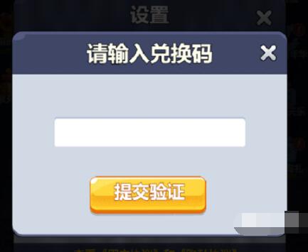 明日特攻队礼包兑换码有那些 明日特攻队礼包兑换码一览2023