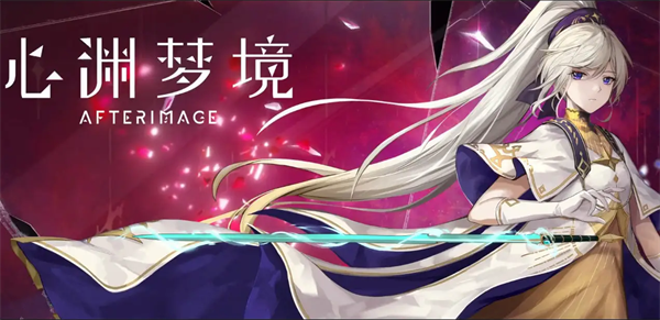 烛龙新作心渊梦境将于3月23日 在Steam开启首次公测