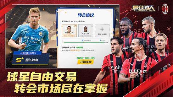 最佳11人考核赛怎么通过 最佳11人考核赛攻略