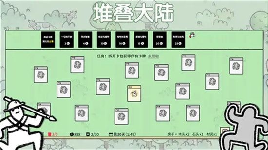 堆叠大陆宝箱开启技巧分享-堆叠大陆宝箱开启有什么技巧