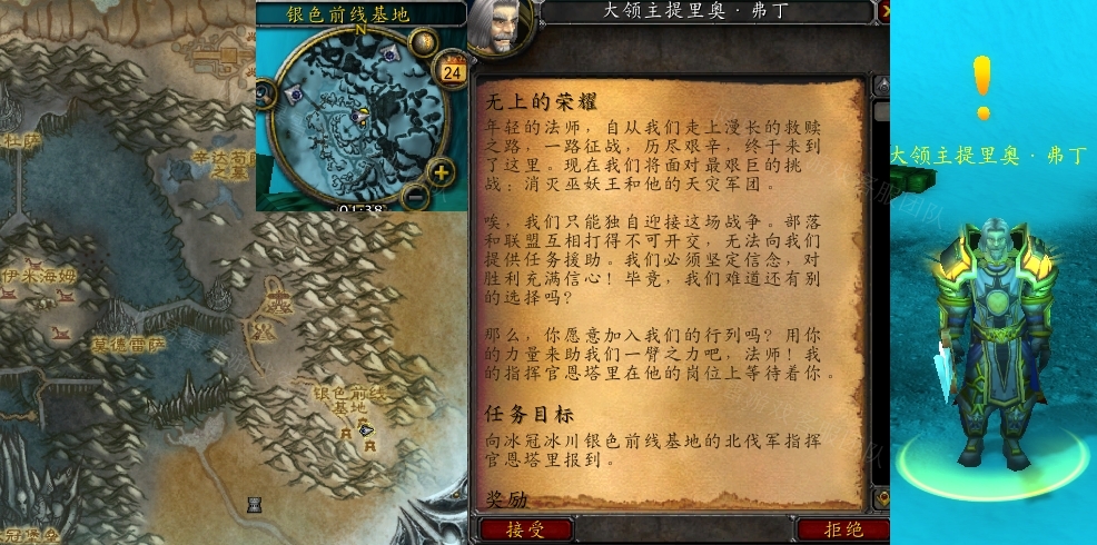 无上的荣耀任务怎么做_wow魔兽世界怀旧服无上的荣耀任务攻略