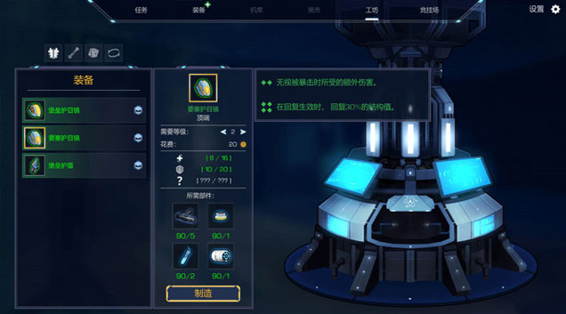 机甲核心配置要求介绍 游戏配置要求高吗