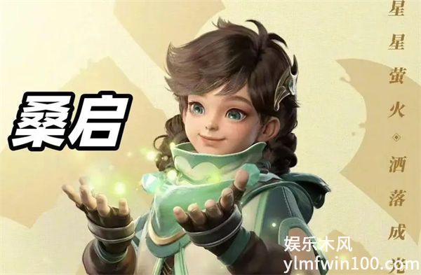 王者荣耀桑启怎么连招-王者荣耀桑启连招技巧攻略