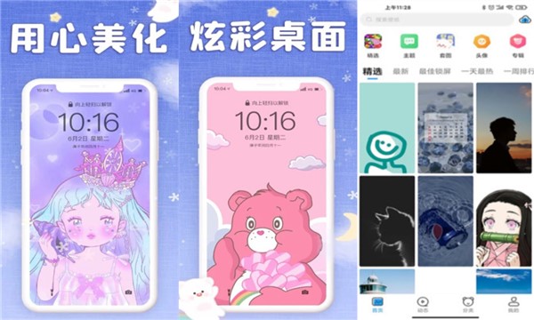 用心美化炫彩桌面 仙女壁纸适合不同的用户！