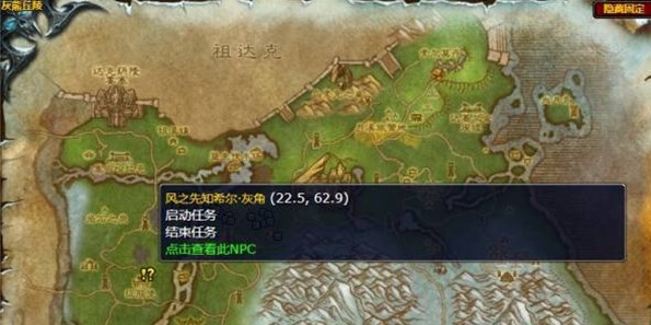 wow魔兽世界怀旧服WLK沃达希尔的陨落任务攻略