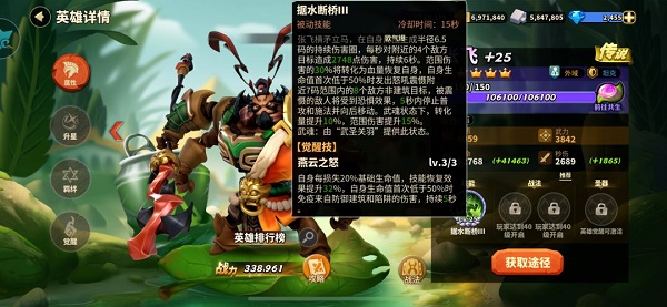 蚁族崛起张飞有什么技巧-蚁族崛起张飞玩法技巧一览