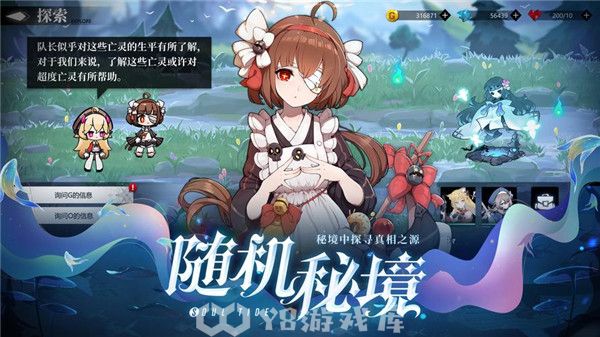 灵魂潮汐怎么改密码-灵魂潮汐改密码方法