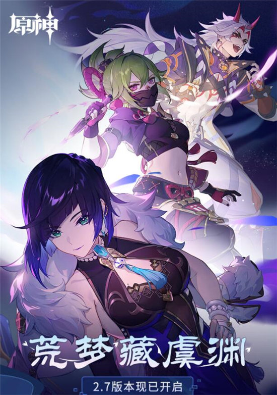 原神2.7第二期签到活动介绍-原神2.7第二期签到活动玩法