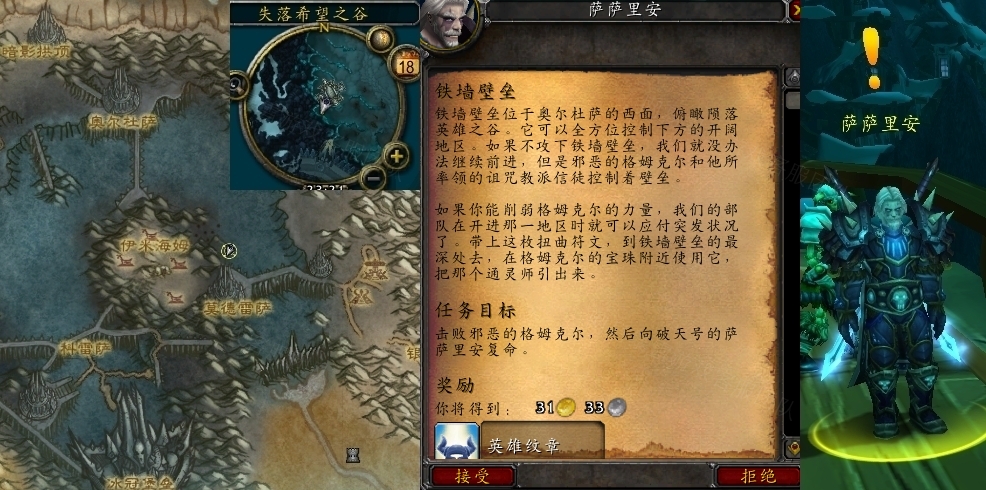 wow魔兽世界怀旧服铁墙壁垒任务攻略-铁墙壁垒任务怎么做