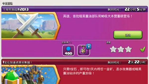 部落冲突十周年挑战赛2013通过攻略 coc十周年挑战赛2013怎么过