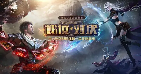 秘境对决众志成城残局玩法详解-秘境对决众志成城残局玩法攻略