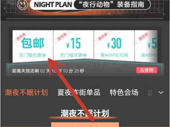 得物包邮优惠券在哪领 领取得物包邮优惠券方法介绍