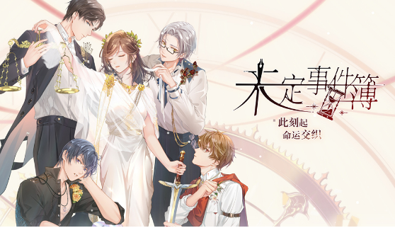 未定事件簿夏彦空烬获取攻略-未定事件簿夏彦空烬获取方法详解