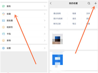 微信怎么把三张照片合一张 微信三张照片合一张教程