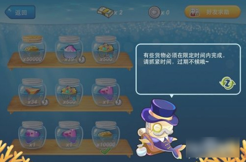 开心水族箱商人鱼怎么玩 开心水族箱商人鱼玩法攻略