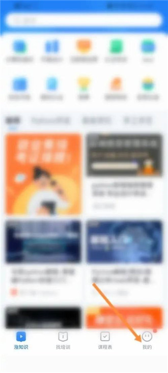 腾讯课堂的昵称要怎么修改 腾讯课堂的昵称修改方法