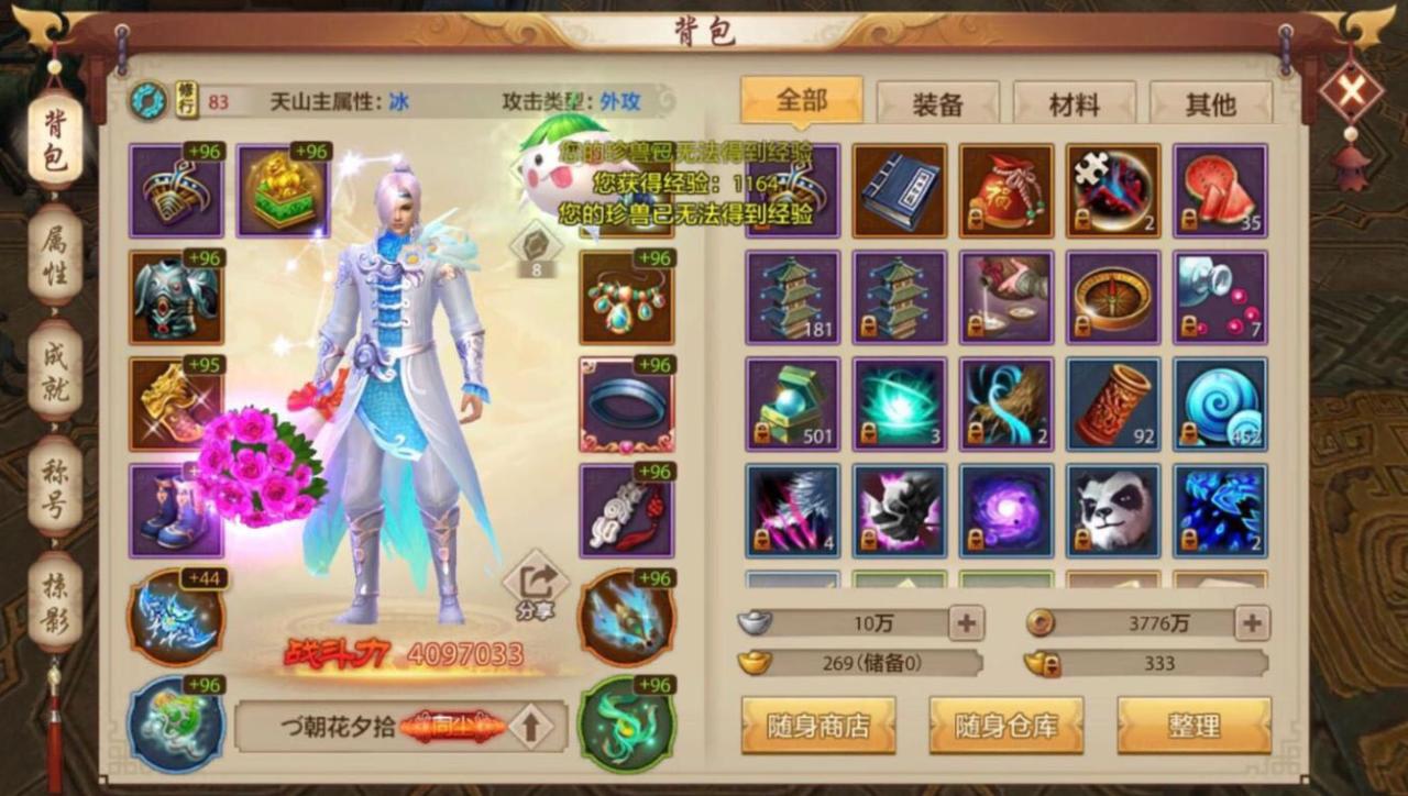 天龙八部手游12门派中哪个最厉害的-天龙八部手游12门派中哪个最厉害