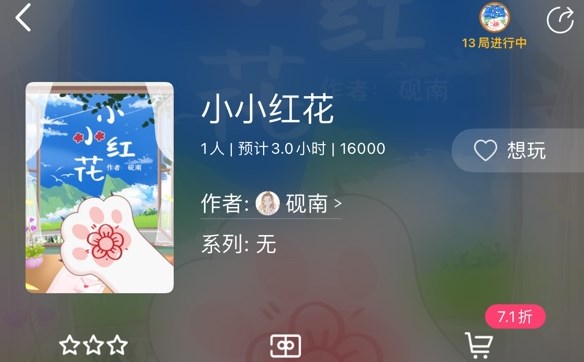 百变大侦探小小红花凶手是谁-百变大侦探小小红花凶手详细解析
