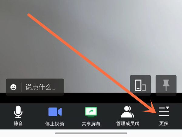 软件全部的方法教你 腾讯会议小窗口！