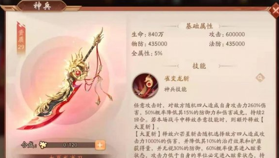 少年三国志2龙雀刀和太极仙衣哪个比较好