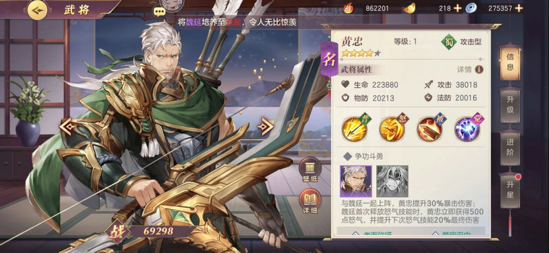 三国志幻想大陆灵炎永燃养成加点