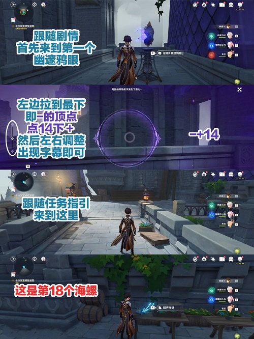 原神最详细的平安夜攻略
