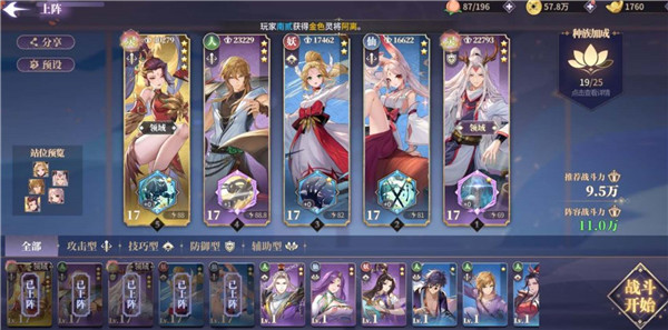 春秋封神怎么分解装备-春秋封神分解装备方法