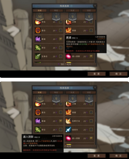 部落与弯刀传承技能选择推荐策略-部落与弯刀传承技能怎么装备