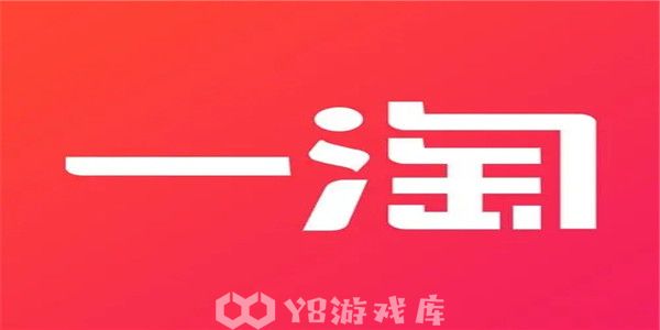 一淘怎么注销账号-注销账号教程攻略