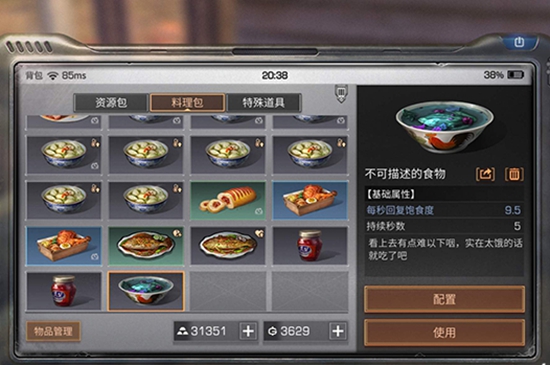 明日之后最新茶叶食谱配方介绍-茶叶食谱配方攻略