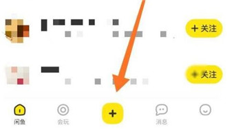 闲鱼验货担保服务哪里打开 闲鱼验货担保服务开关设置步骤