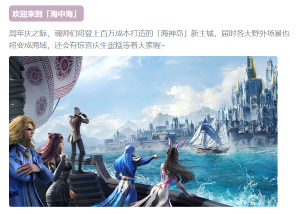 斗罗大陆魂师对决周年活动介绍2022-斗罗大陆魂师对决破解版