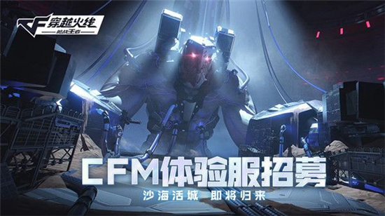 cf手游小丑模式地图名称叫什么-cf手游小丑模式地图名称一览