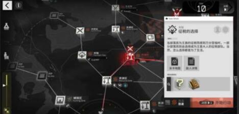 明日方舟生息演算关隘怎么打 明日方舟生息演算关隘通关攻略